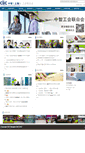 Mobile Screenshot of gonghui.ciicsh.com